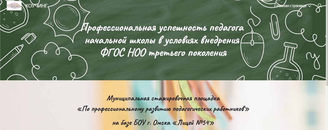 Территория проектов: наука, технологии и образование третьего тысячелетия - старт в профессии будущего.